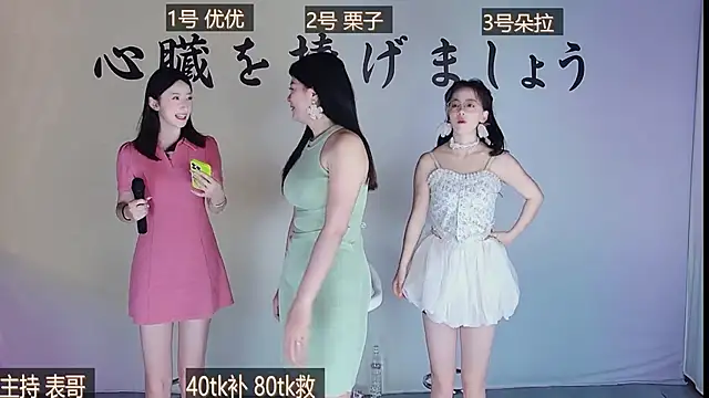 Meishan857 Chatroom